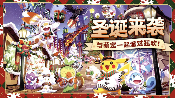 战斗吧精灵截图1
