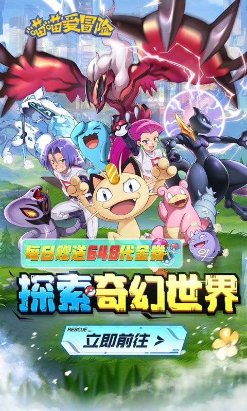 喵喵爱冒险（0.1折版）截图1