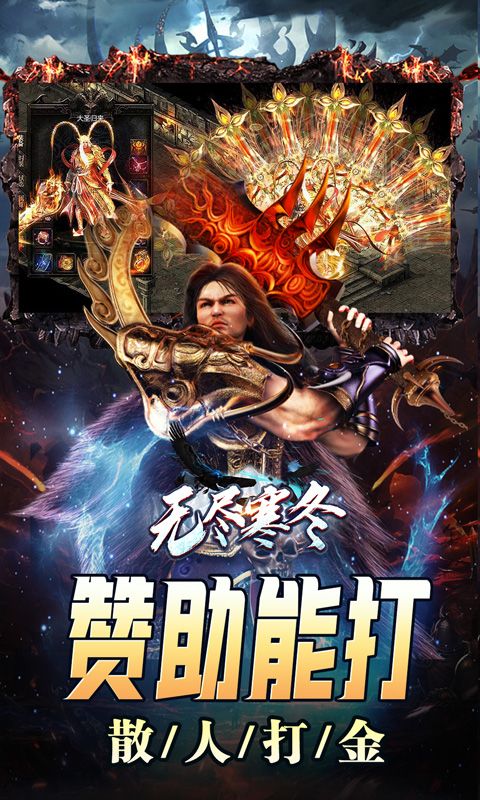 无尽寒冬截图5