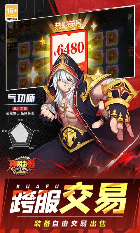 神陵武装截图3