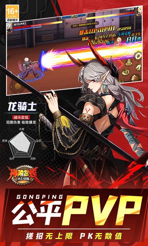神陵武装截图5