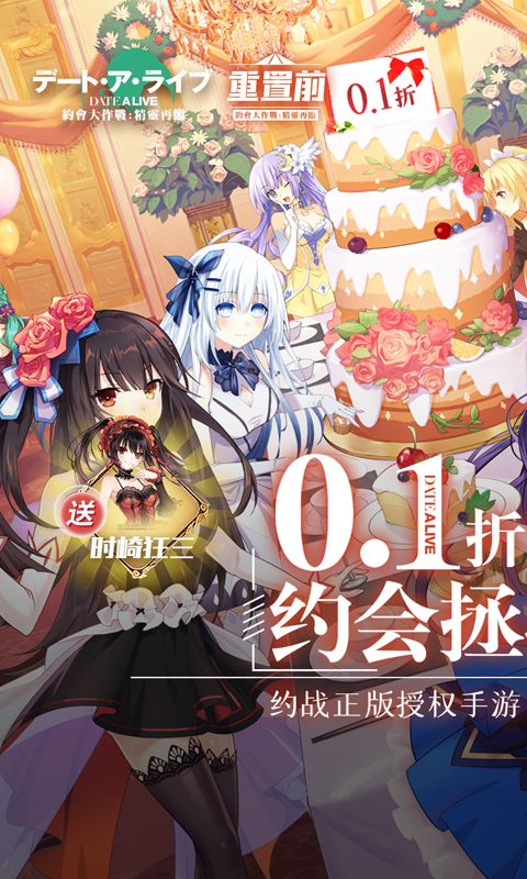 约战:精灵再临(0.1折版)截图1